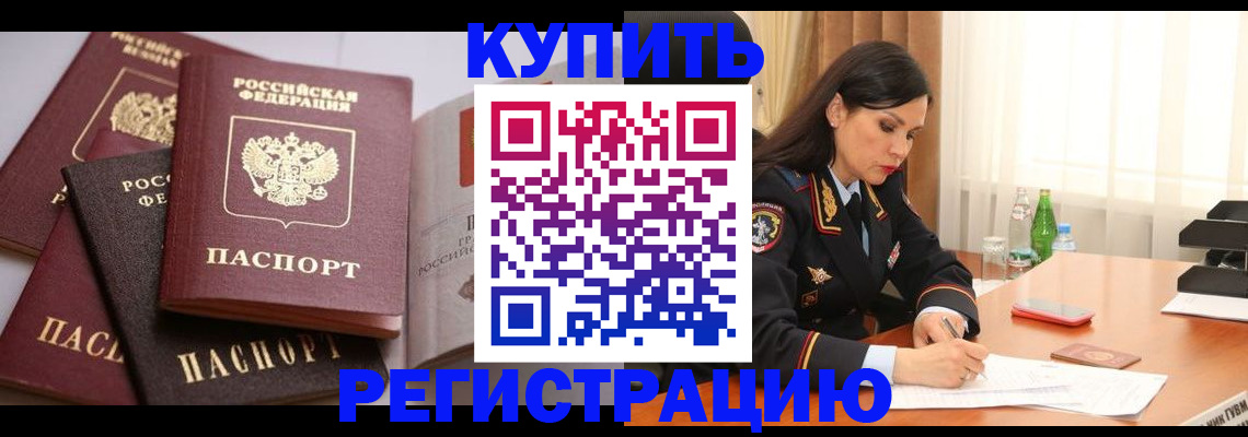 пропишу в квартире в Читинской области