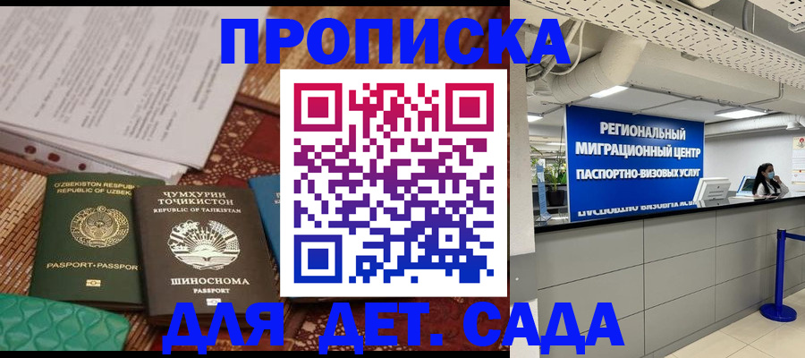 миграционный учет в Читинской области