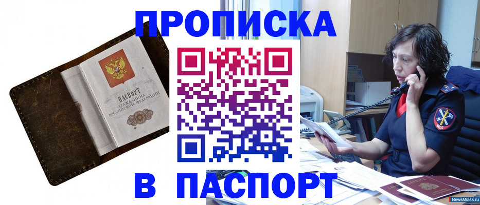 временная регистрация в Читинской области